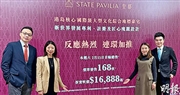 新世界營業及市務（特別項目）部總監何家欣（左二）表示，從地產代理了解，皇都準買家不乏資深投資者，並有意購入項目多於1伙。（江俊洋攝）