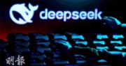 歐盟監管機構或進一步監管DeepSeek