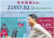 阿里巴巴傳獲蘋果選中，為內地iPhone推出AI功能，股價勁升逾8 %，再成升市火車頭，連同一眾AI及智能駕駛科技股做好，帶動恒指大升逾五百點，成交急增至2800多億元，與恒指同見4個月高位。（中新社）