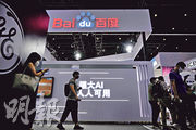 百度據報計劃於今年下半年發布「文心一言5.0」，最新AI模型在多模態處理方面將有「重大提升」。（資料圖片）