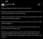 OpenAI Altman承諾推GPT5後 免費用戶可無上限使用ChatGPT