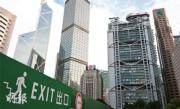18間銀行同意加入共同協商 助中小企客戶解決資金流問題