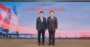 財經事務及庫務局副局長陳浩濂（左）及中銀香港副總裁陳文（右）