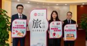 中銀人壽與中銀香港推內地旅居計劃跨境支付及保障