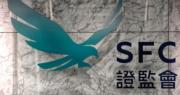 證監會向萬利理財控股及萬利資產管理發限制通知書
