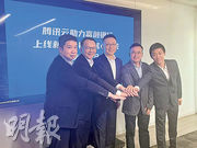 富融銀行副行政總裁兼首席技術官邱家驊（中）表示，新系統可減低營運成本及縮短新需求平均開發時間50%。圖右二為騰訊雲副總裁胡利明。（邱潤青攝）