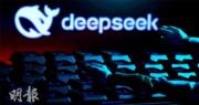 傳首次對外集資  DeepSeek：融資消息均為謠言