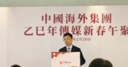 中海外集團參與北都 成政府重要伙伴 續為港出力