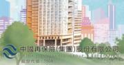 中國再保險料去年純利升最多1倍。