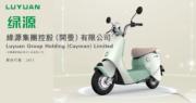 綠源集團控股料去年盈利倒退最多30%