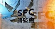 證監會建議就證券無紙化設證券登記機構收費限額