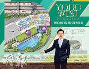 YOHO WEST PARKSIDE推售如箭在弦，新地代理總經理胡致遠表示，全新一期的向南單位可擁有天水圍公園景致。
