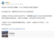 理想首款純電SUV提早亮相 CEO李想：避免與小米「撞期」