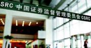 內地據報要求赴港募資企業需釐清海外資金用途 嚴查對外投資
