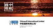 中軟國際推Lumi智能體開發平台。