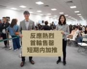 左為韓家輝。