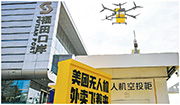 美團今年1月底在香港成立本地私人公司Keeta Drone，並由美團無人機業務部首席系統架構師陳天健出任首任董事；同時美團亦於內地招聘平台招請包括香港無人機業務負責人等職位，疑為發展本港無人機配送業務做好準備。圖為去年美團無人機於福田口岸航線啟航。（資料圖片）