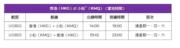 HK Express 4月24日開通小松航線