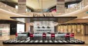 Prada據報同時競購Versace及Jimmy Choo  出價最多約163億元