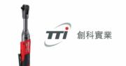 創科實業去年多賺15% 末期息多派兩成至15.19美仙