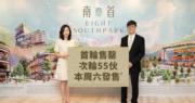 南首周六次輪先到先得賣55伙 開放式戶折實337萬起