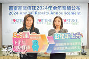 置富產業行政總裁趙宇（左）表示，置富產業將會持續關注市場動態，採取成本優化及營銷效率提升，並以靈活的租賃策略，以保持穩定的出租率及留住優質客戶。旁為副行政總裁孔元真。（賴俊傑攝）
