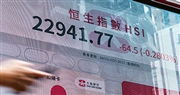 美國如期對中國進口貨加徵10%關稅後中國宣布反制措施，加上比亞迪400多億元大抽水，昨早段拖累恒指一度大跌逾400點，惟其後跟隨A股回穩，收市微跌64點，調整市成交縮減至不足2700億元。（中新社）