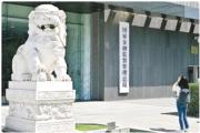內地放寬科企併購貸款額比例及年期