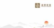 遠東宏信去年盈利倒退38% 末期息0.3元