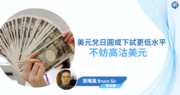 埋身擊