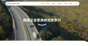 內地「貨車版UBER」滿幫重新考慮來港第二上市 以對沖美國風險