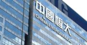 中國恒大：清盤押後聆訊已於上月底舉行 法院稍後作出裁決