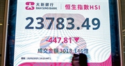港股昨日大跌447點或1.85%，失守24,000點關，但跌市現北水大舉流入撈底，單日淨流入296億元創紀錄新高。（中新社）