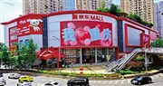 京東在內地自營店分兩大類，分別為「京東MALL」和城市旗艦店兩種，「京東MALL」僅主力在一二線城市開業，目前已在北京、廣州、重慶、蘇州等地開設17間門店。圖為京東MALL重慶店。（京東官網圖片）