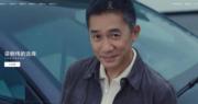 阿維塔科技據報來港上市 籌10億美元 梁朝偉任代言人