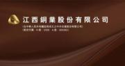江銅斥1807萬美元增持索爾黃金 持股升至逾12%成最大股東