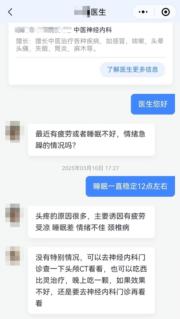 線上醫療平台實測：03. 對話後，醫生作出醫療及藥物建議。