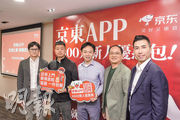 京東港澳台業務負責人楊肯（中）稱，集團在港推出自營家電「30天包退、180天有壞換新」，如京東售後人員對產品進行查驗後確實存在質量問題，消費者毋須支付修理費、人工費，可直接退換貨。（馮凱鍵攝）
