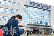 本港多家保險公司已建立跨境醫療網絡，覆蓋超過二千家內地三甲醫院，方便投保人在內地就醫，亦有保險公司直付服務涵蓋北上廣深等50個城市，讓港人毋須墊付現金就可以內地就醫。（資料圖片）
