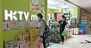 王維基表示，集團會控制舖租等固定成本以減低營運壓力。目前本港共有73間HKTVmall門店，較一年半前減少17間。（資料圖片）