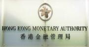 金管局季報披露，去年港元債券發行額逾1萬億元。
