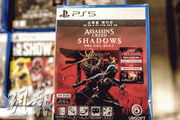 獲騰訊注資的育碧（Ubisoft），其經典遊戲系列《刺客教條》新作《刺客教條：暗影者》上周發布，一周時間內全球玩家已突破300萬人。（法新社）