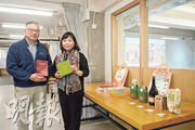 豐盛社企學會總幹事及聯合創辦人關志康（左）稱，《社企年度大賞指南——社企好選擇》這本書收錄不同社企的社會使命和特點。旁為銀杏館副總裁麥敏媚。（賴俊傑攝）