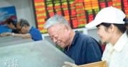 國家隊全力護盤 滬指以日中高位收市 收漲1.6%