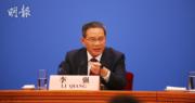 李強：要根據形勢及時推出新的增量政策