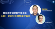 投資王道