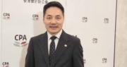 香港會計師公會會長歐振興