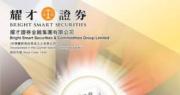 耀才料去年綜合稅後純利升一成至6.13億元