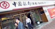 中銀五一黃金周延長分行營業 農曆假跨境新客按年增1.2倍