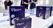 寧德時代據報通過上市聆訊 集資最少390億